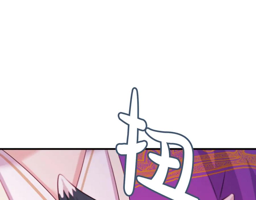 《凤凰血》第43话 不是做梦 第27页
