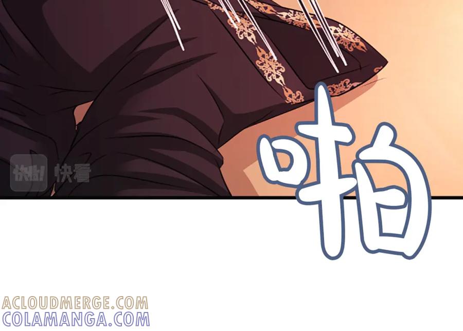 《凤凰血》第43话 不是做梦 第121页