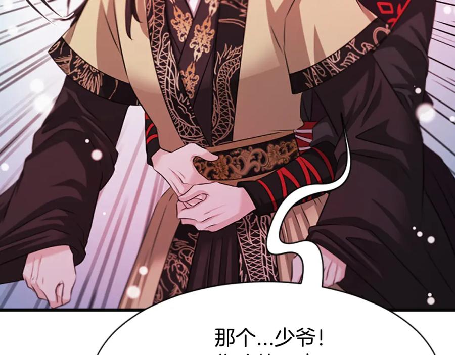 《凤凰血》第43话 不是做梦 第35页