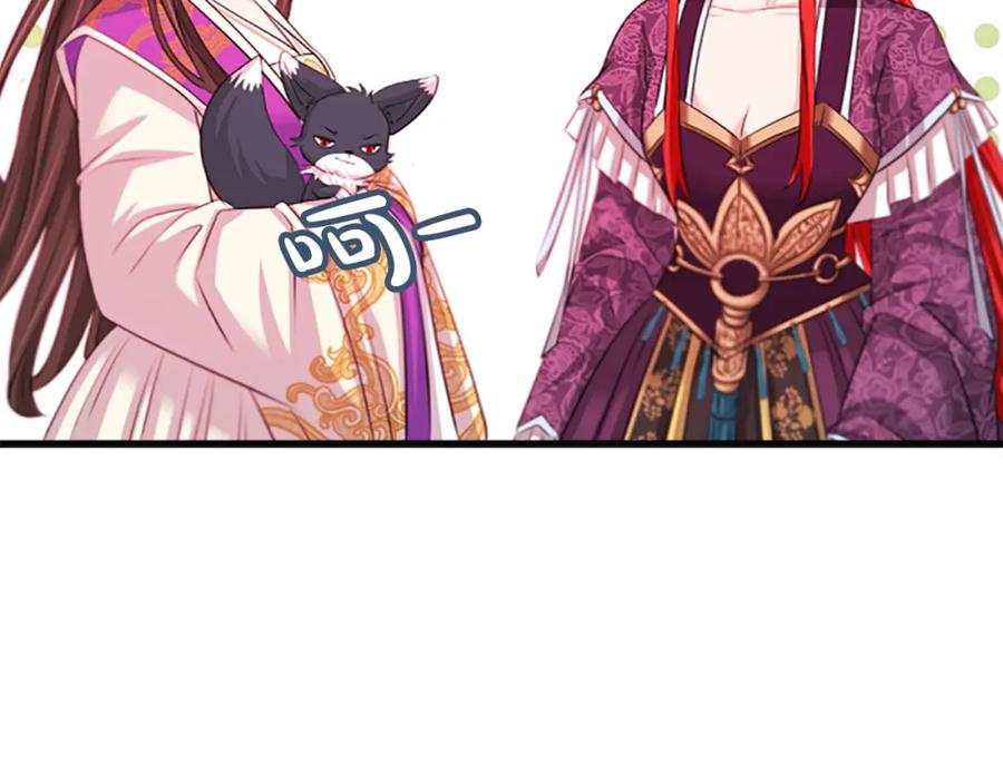 《凤凰血》第43话 不是做梦 第38页