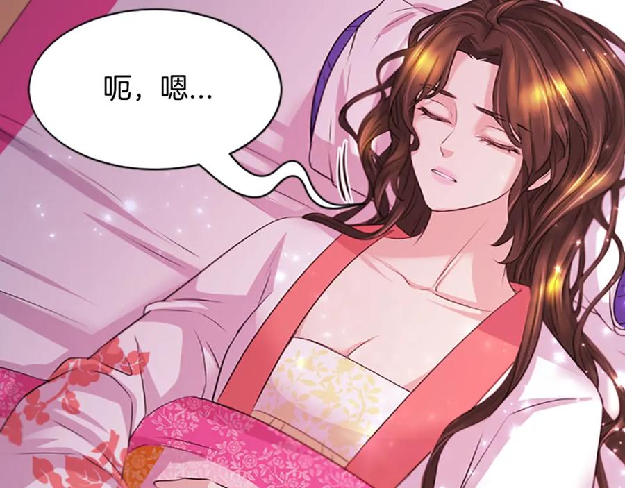 《凤凰血》第43话 不是做梦 第50页