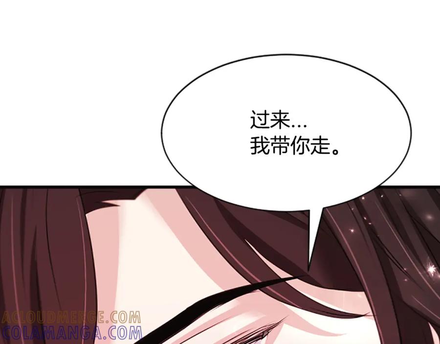 《凤凰血》第43话 不是做梦 第21页