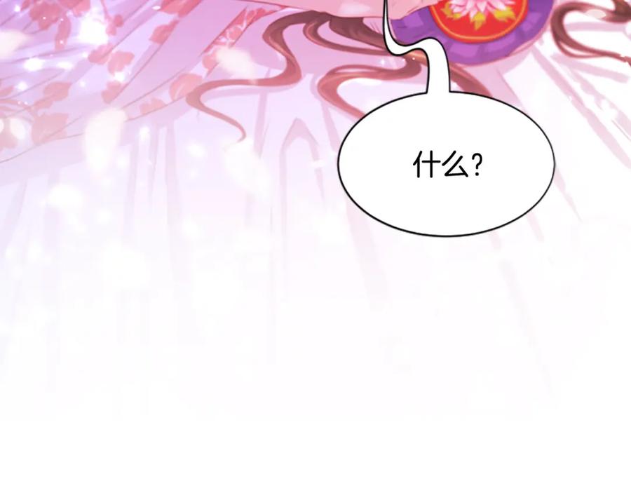 《凤凰血》第43话 不是做梦 第100页
