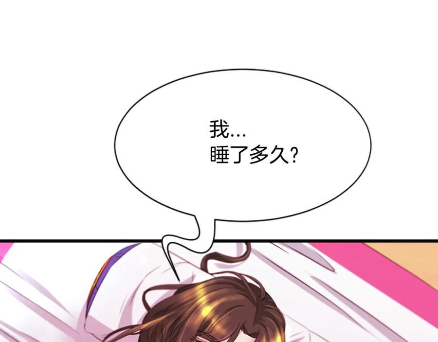 《凤凰血》第43话 不是做梦 第59页