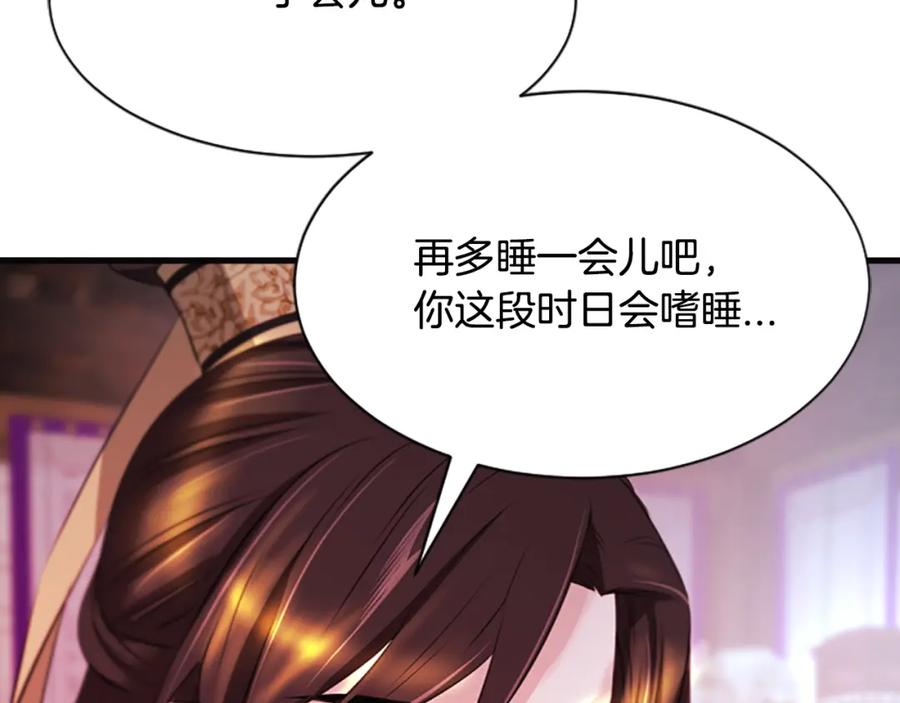 《凤凰血》第43话 不是做梦 第63页