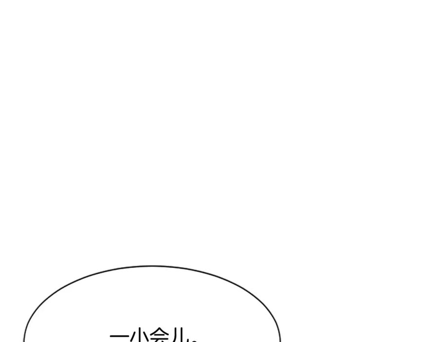 《凤凰血》第43话 不是做梦 第62页