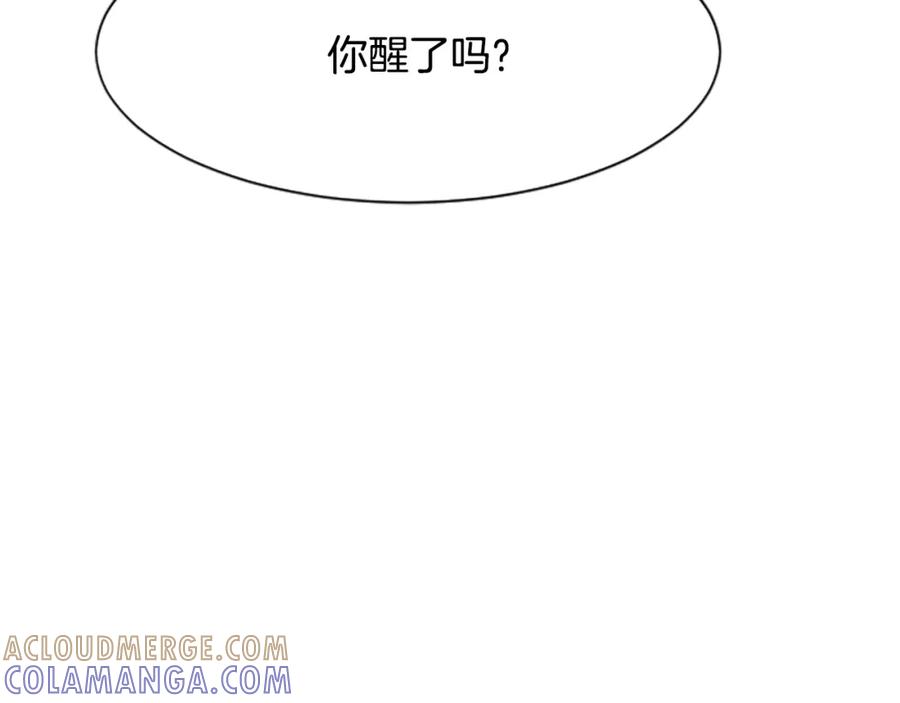 《凤凰血》第43话 不是做梦 第57页