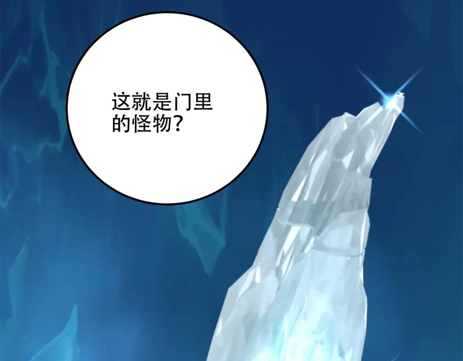 《我在末世给别人升级》第43话 冷库洞窟 第170页