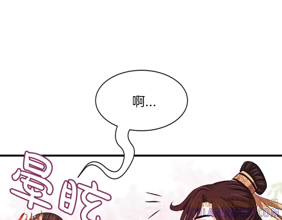 《凤凰血》第43话 不是做梦 第13页
