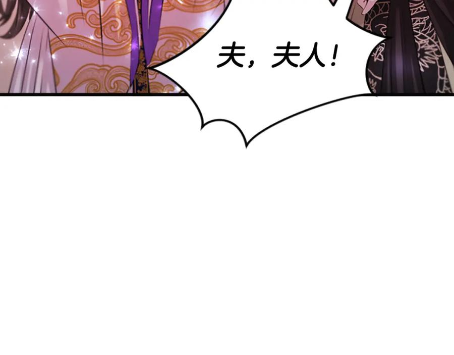《凤凰血》第43话 不是做梦 第15页
