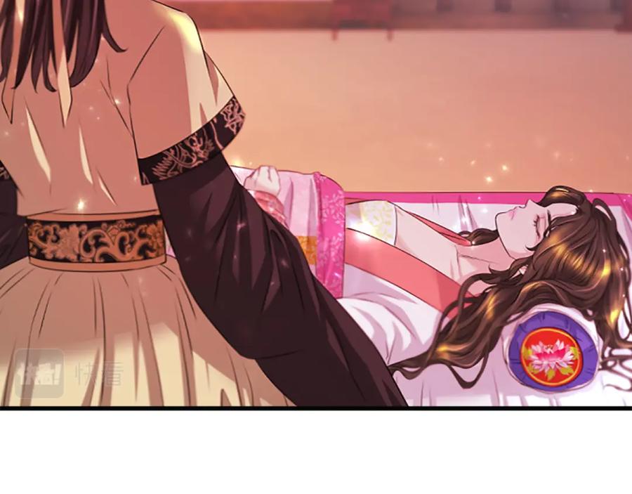 《凤凰血》第43话 不是做梦 第47页