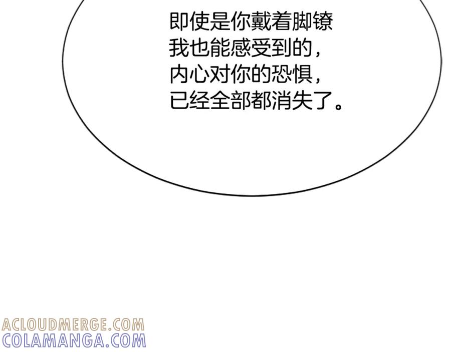《凤凰血》第43话 不是做梦 第81页