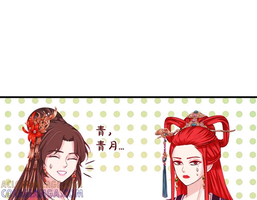 《凤凰血》第43话 不是做梦 第37页