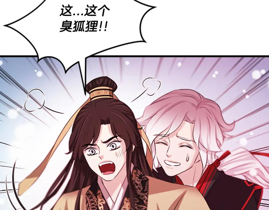 《凤凰血》第43话 不是做梦 第34页