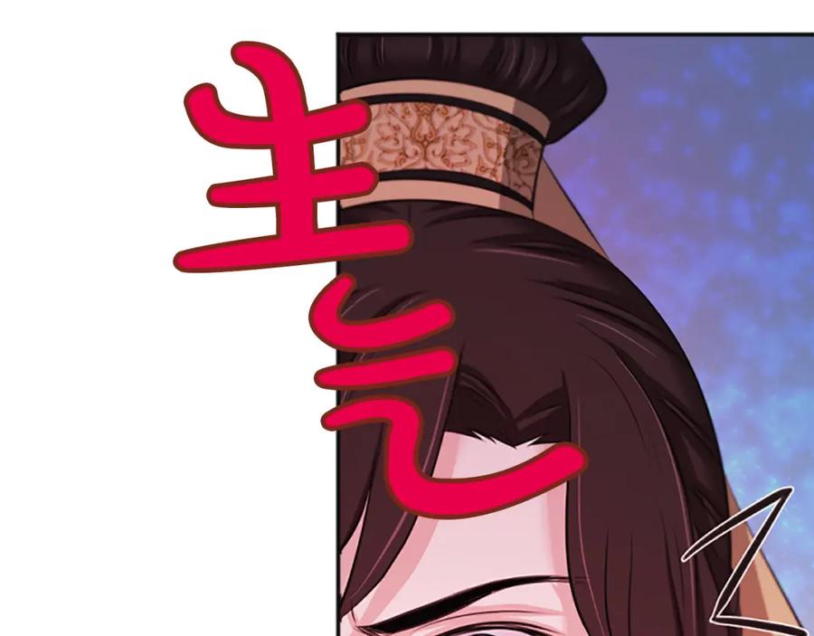 《凤凰血》第43话 不是做梦 第31页