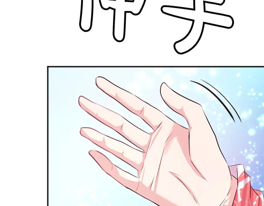 《凤凰血》第43话 不是做梦 第74页