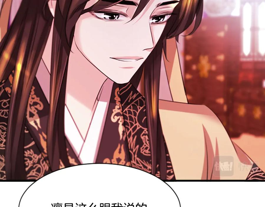 《凤凰血》第43话 不是做梦 第64页
