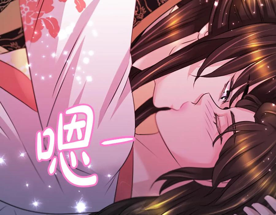 《凤凰血》第43话 不是做梦 第112页