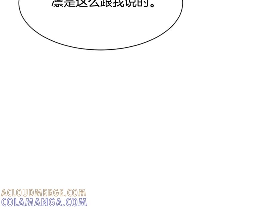 《凤凰血》第43话 不是做梦 第65页