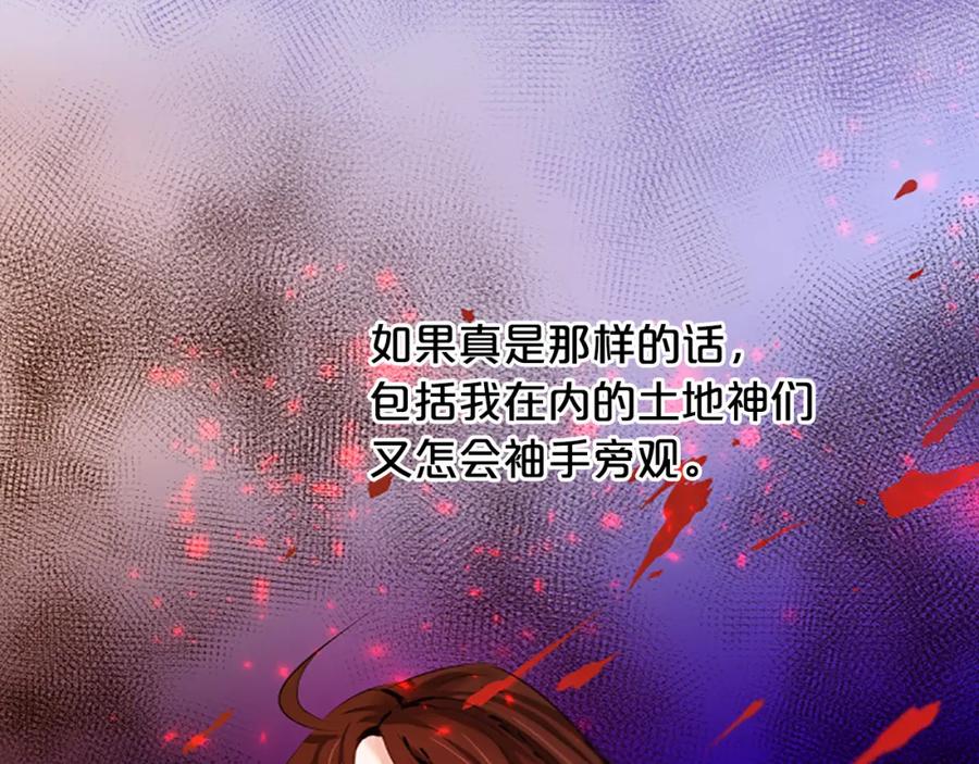 《凤凰血》第44话 拒绝交易 第108页