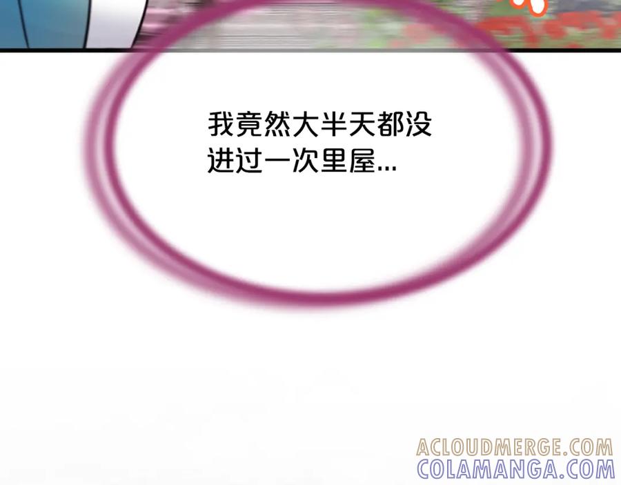 《凤凰血》第44话 拒绝交易 第9页