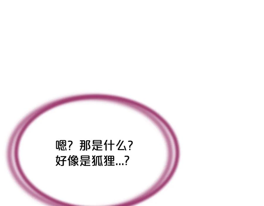 《凤凰血》第44话 拒绝交易 第27页