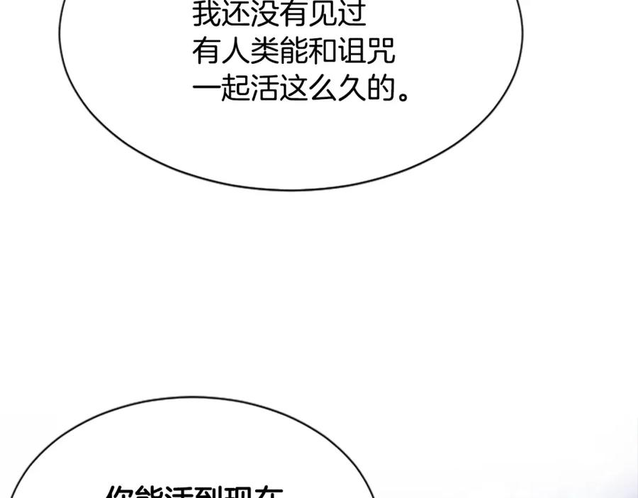 《凤凰血》第44话 拒绝交易 第103页