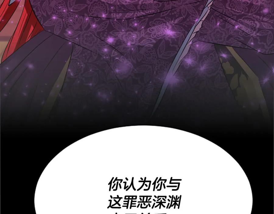 《凤凰血》第44话 拒绝交易 第167页