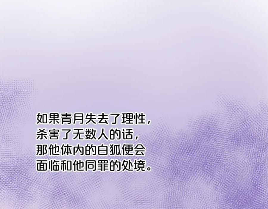 《凤凰血》第44话 拒绝交易 第107页