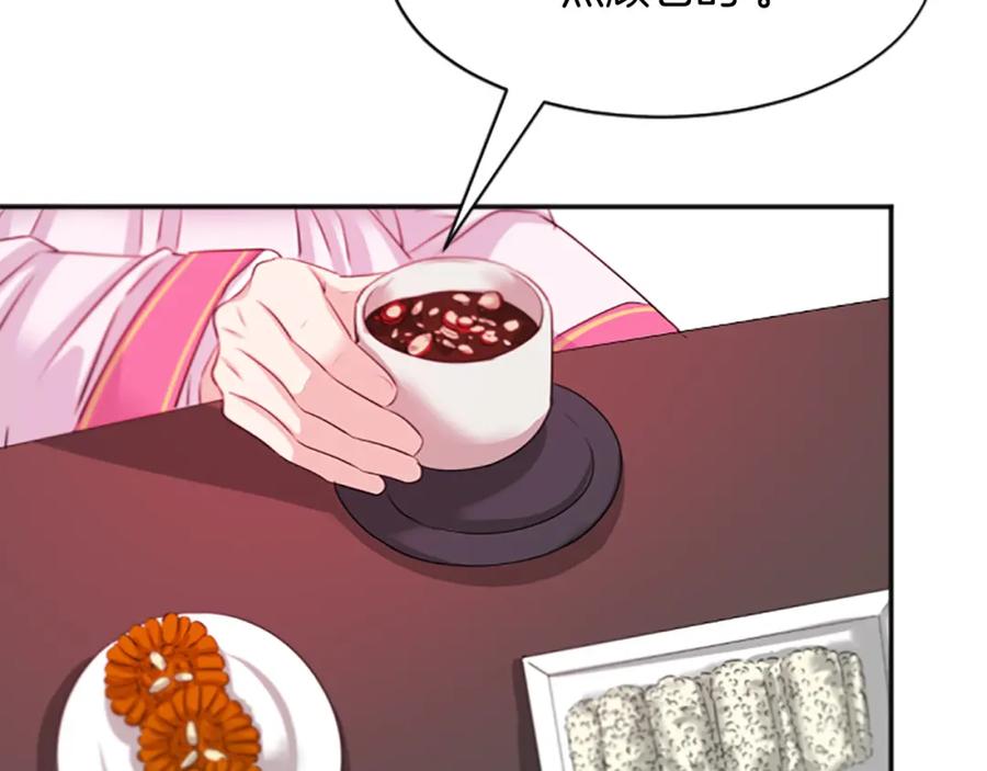《凤凰血》第44话 拒绝交易 第71页