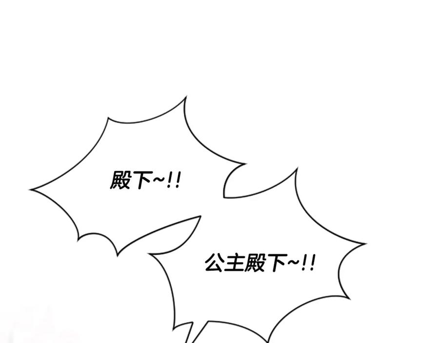 《凤凰血》第44话 拒绝交易 第64页