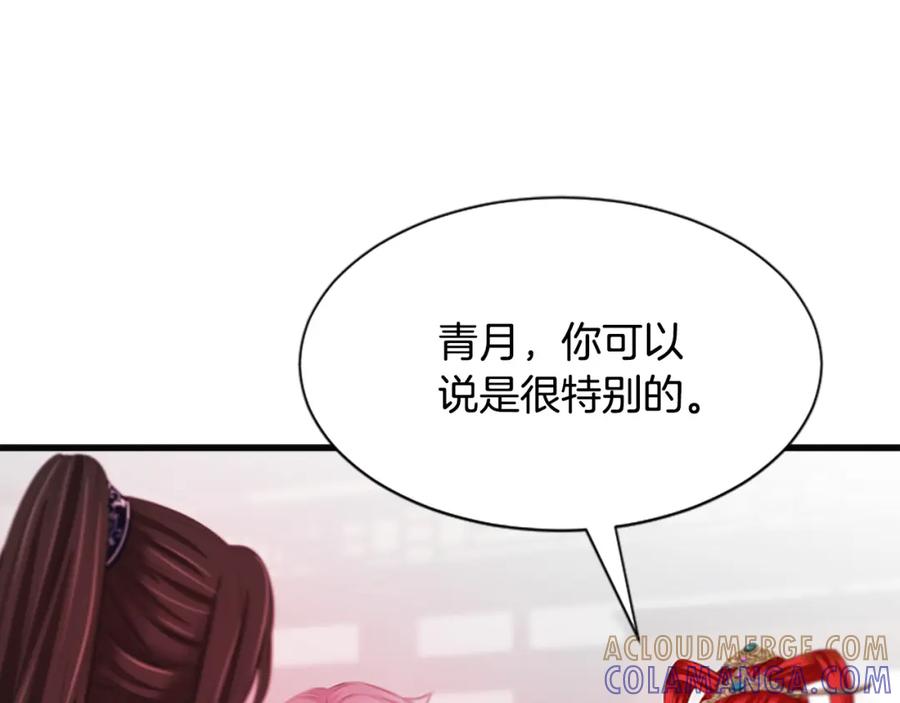 《凤凰血》第44话 拒绝交易 第101页