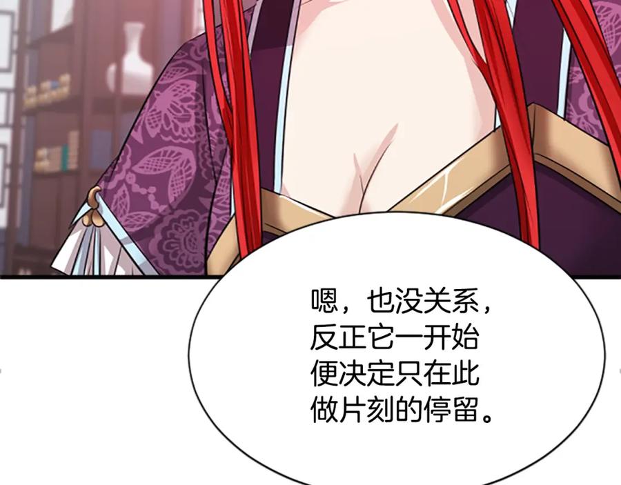 《凤凰血》第44话 拒绝交易 第160页