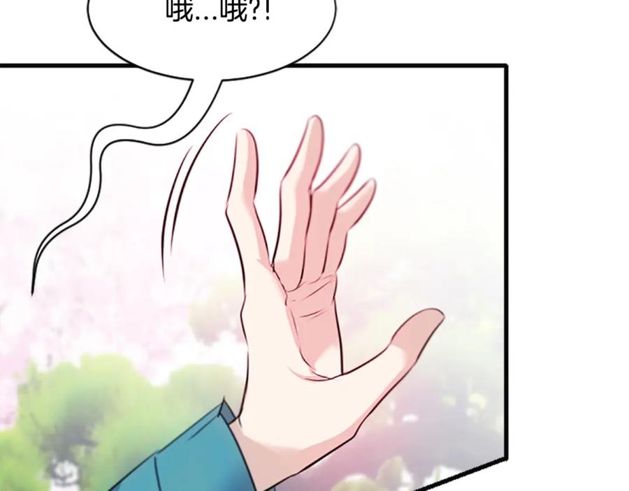 《凤凰血》第44话 拒绝交易 第44页