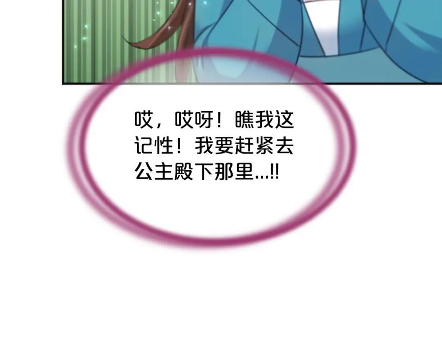 《凤凰血》第44话 拒绝交易 第62页