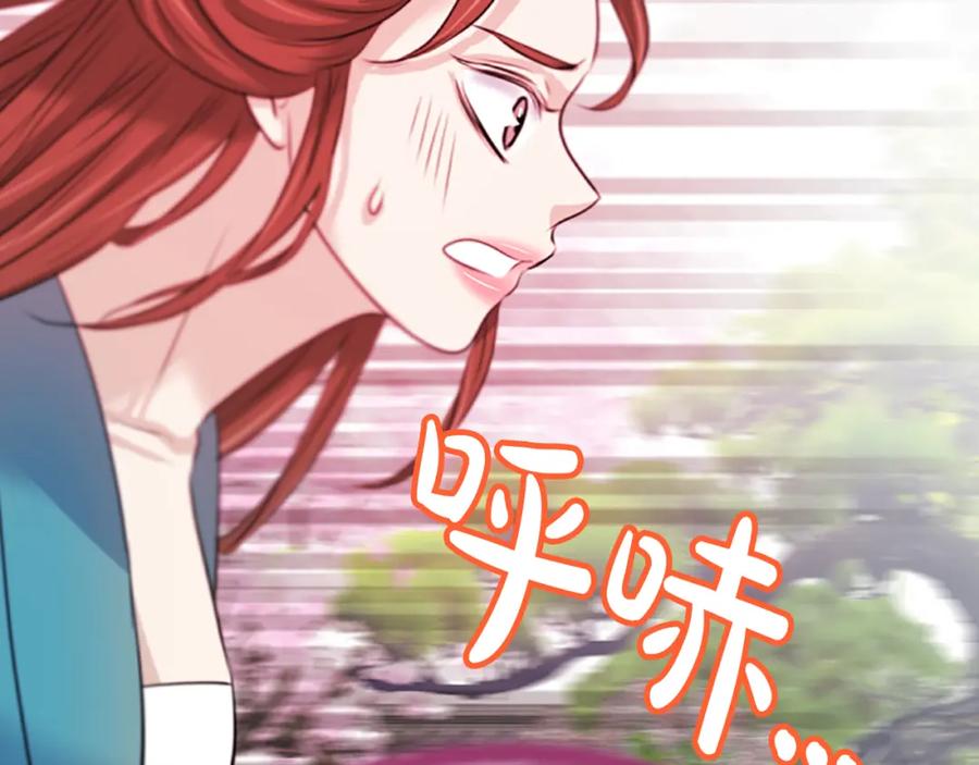《凤凰血》第44话 拒绝交易 第8页