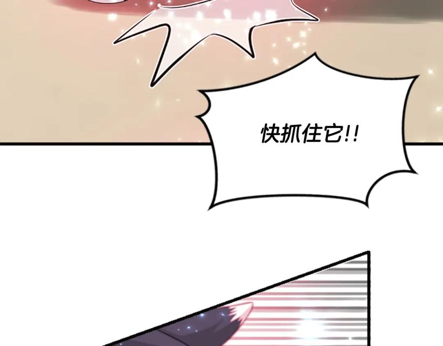 《凤凰血》第44话 拒绝交易 第32页