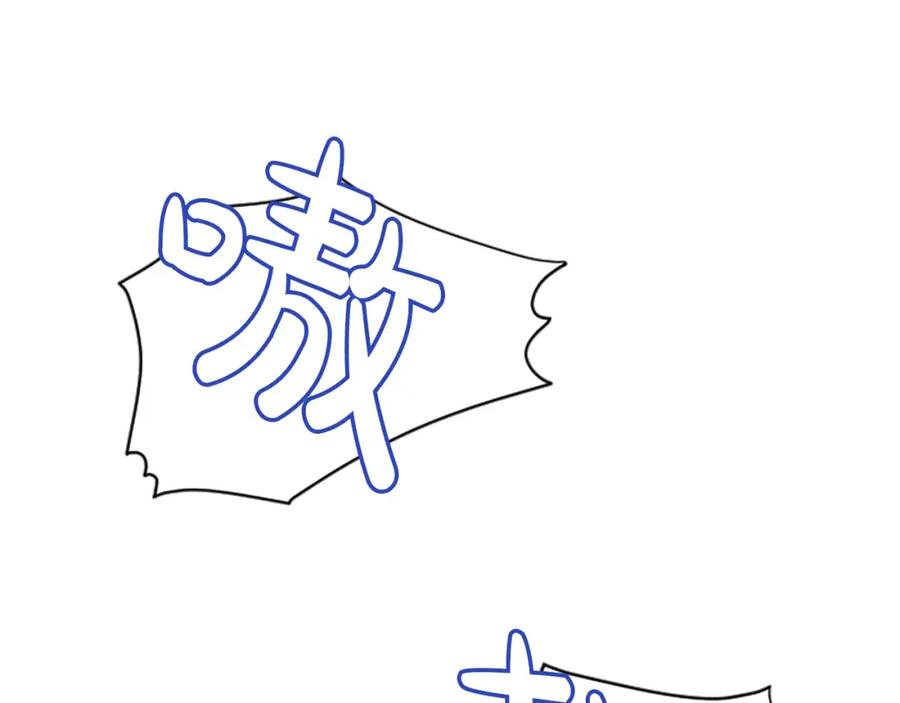 《凤凰血》第44话 拒绝交易 第16页
