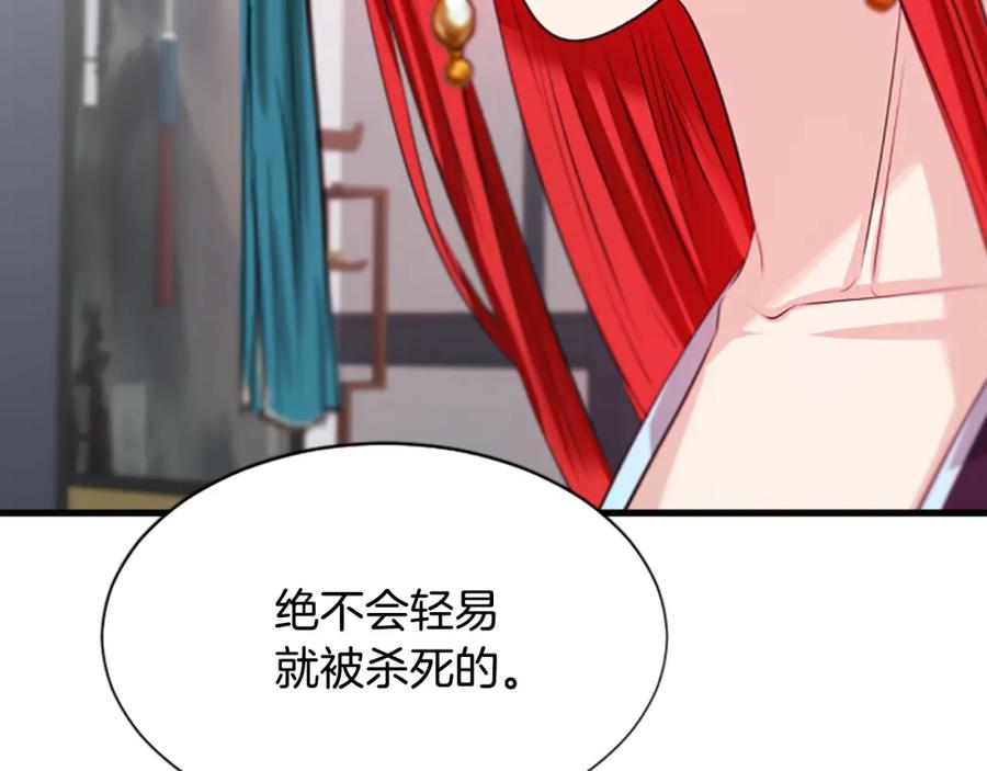 《凤凰血》第44话 拒绝交易 第99页