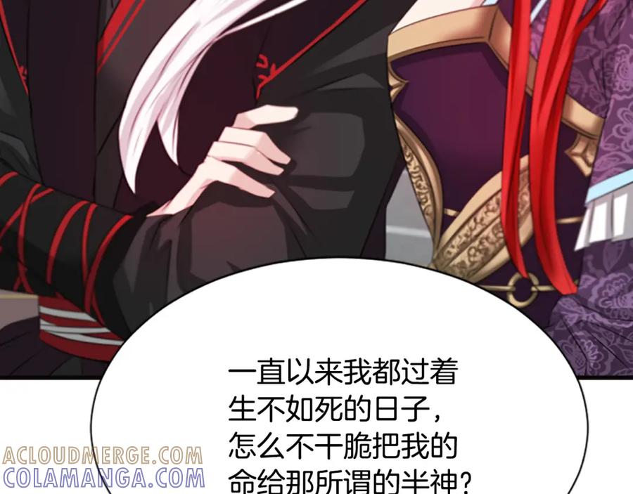 《凤凰血》第44话 拒绝交易 第133页