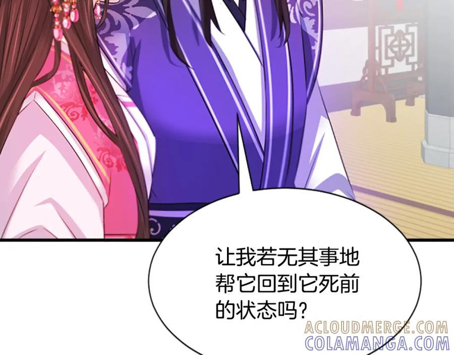 《凤凰血》第44话 拒绝交易 第125页