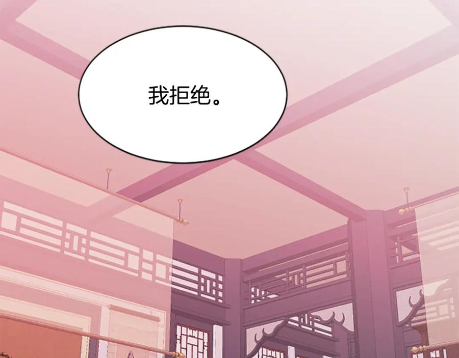 《凤凰血》第44话 拒绝交易 第122页