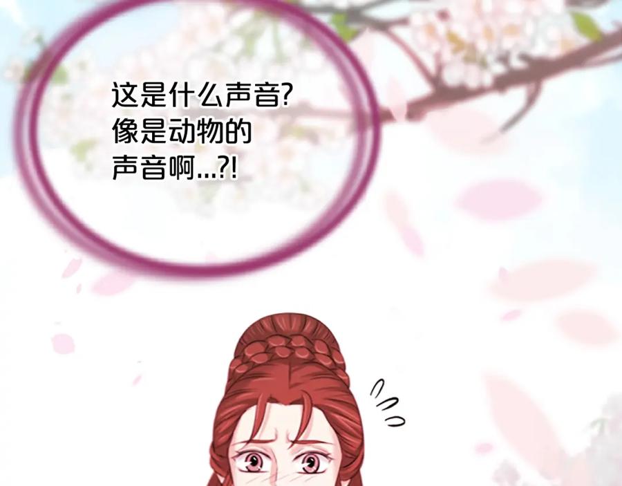 《凤凰血》第44话 拒绝交易 第18页