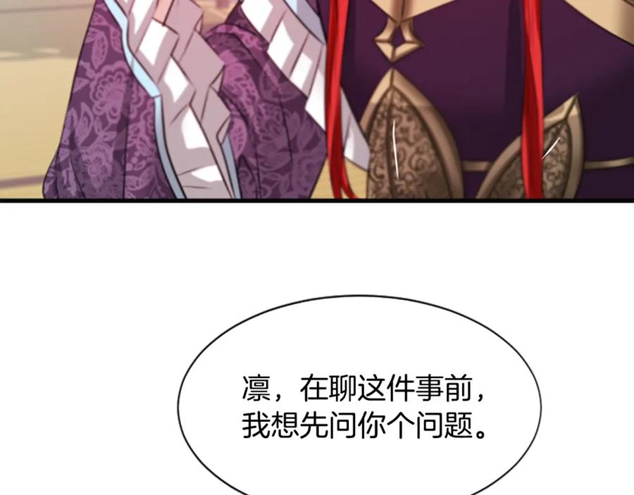 《凤凰血》第44话 拒绝交易 第75页