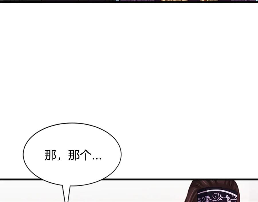 《凤凰血》第44话 拒绝交易 第94页