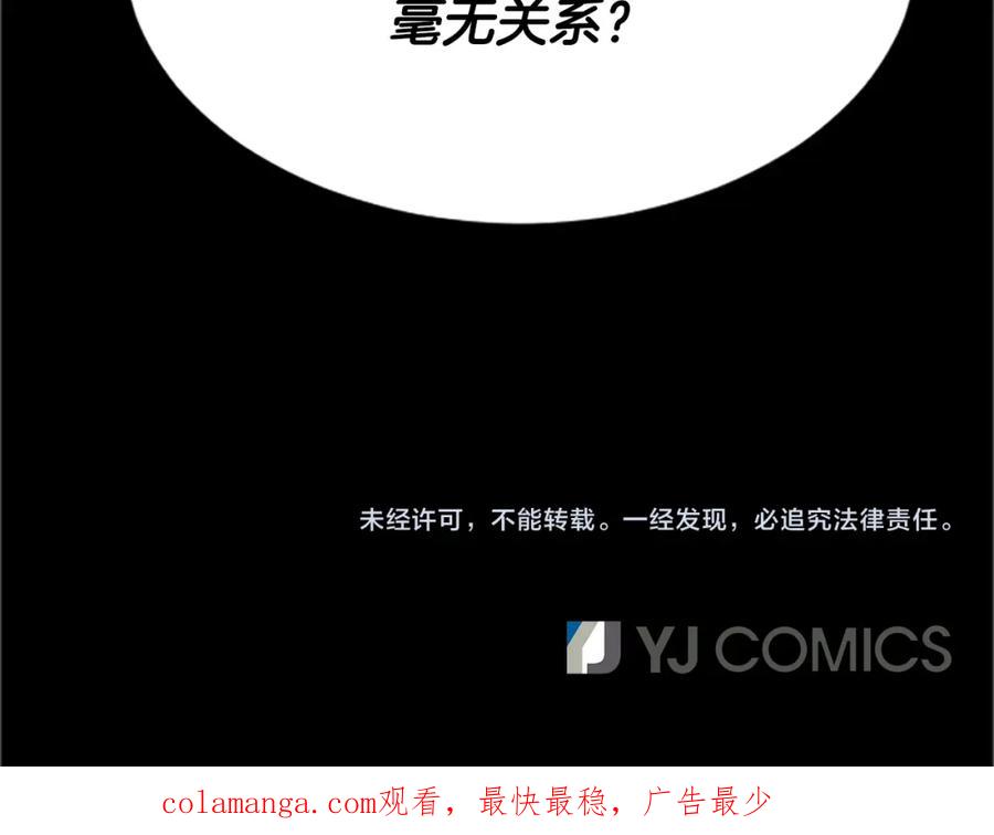 《凤凰血》第44话 拒绝交易 第168页