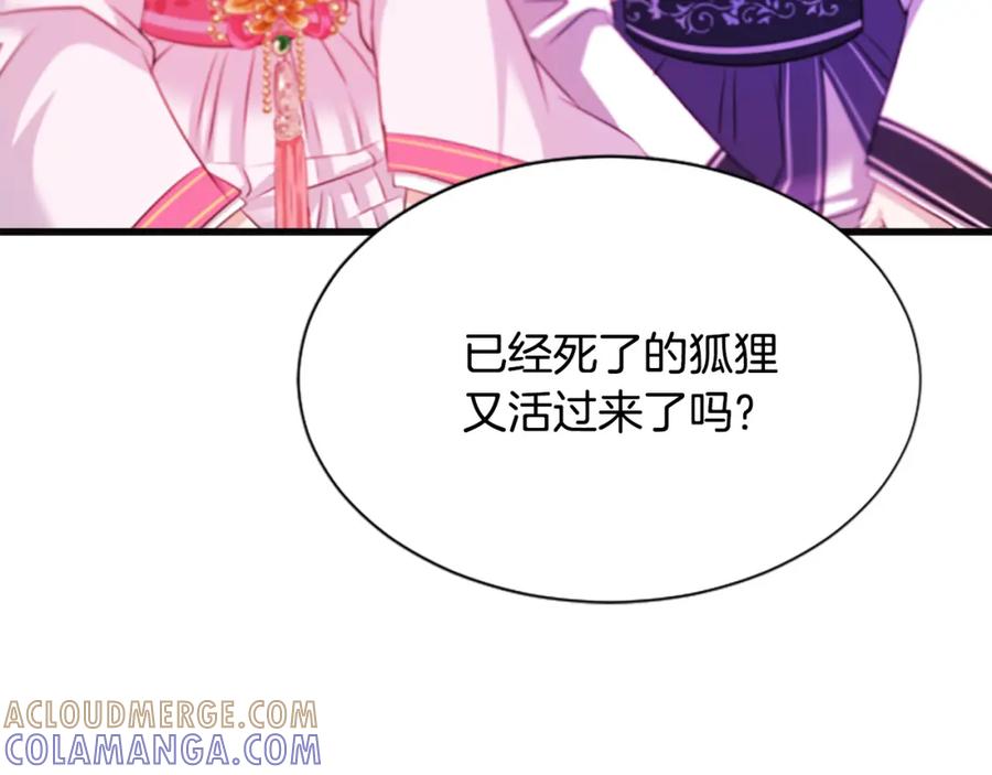 《凤凰血》第44话 拒绝交易 第81页