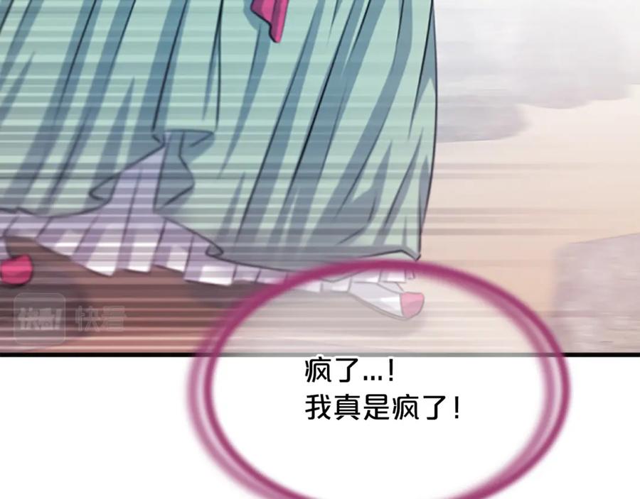 《凤凰血》第44话 拒绝交易 第6页