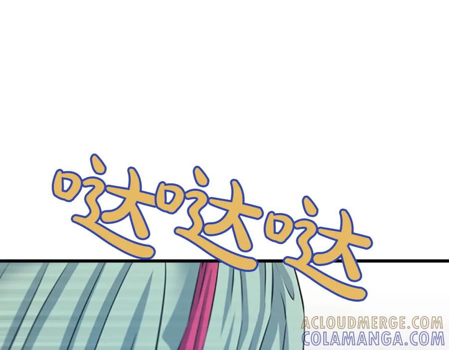 《凤凰血》第44话 拒绝交易 第5页