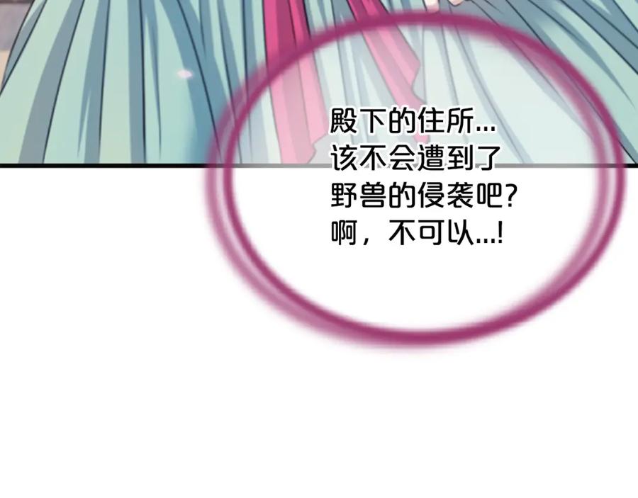 《凤凰血》第44话 拒绝交易 第20页